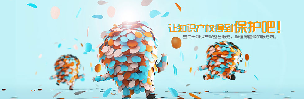 banner1(www.shangbiao45.com).jpg