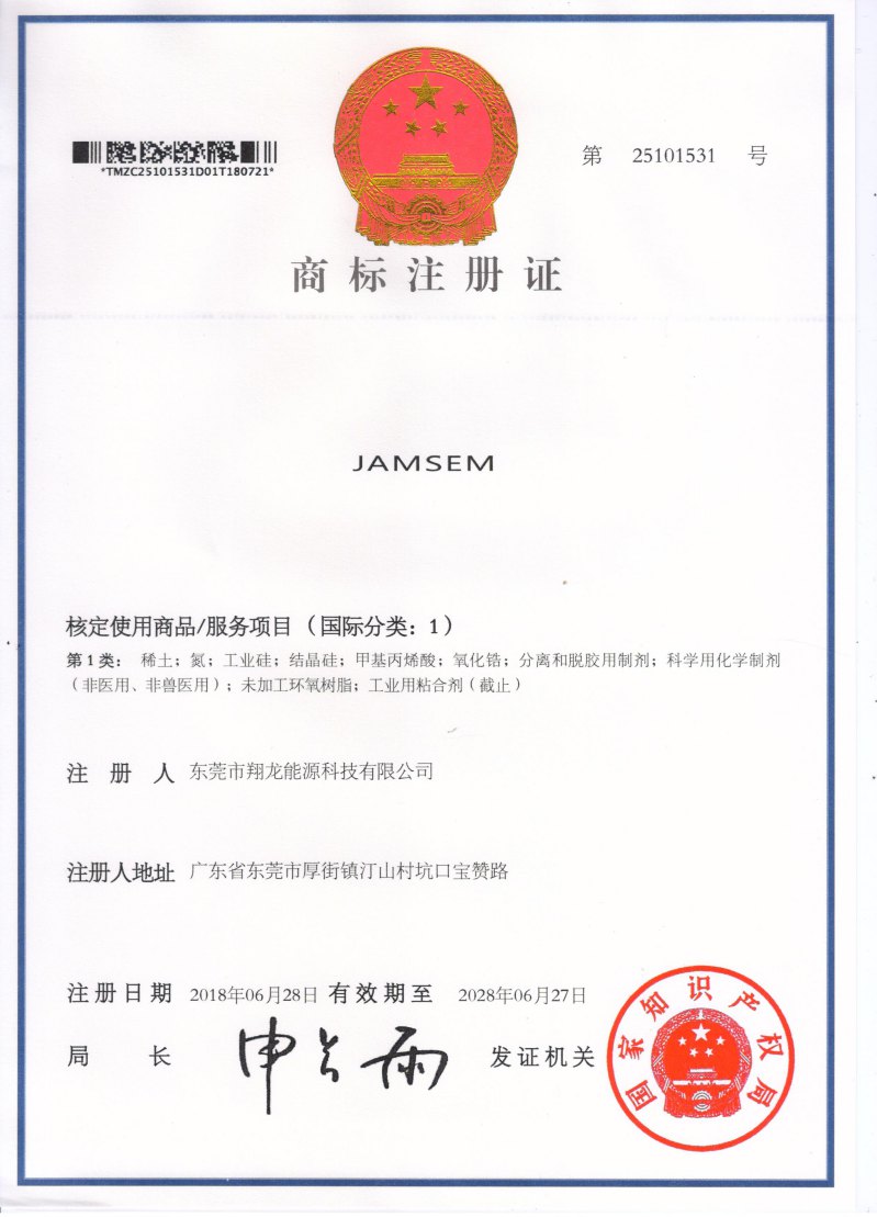 JAMSEM （1类）.jpg