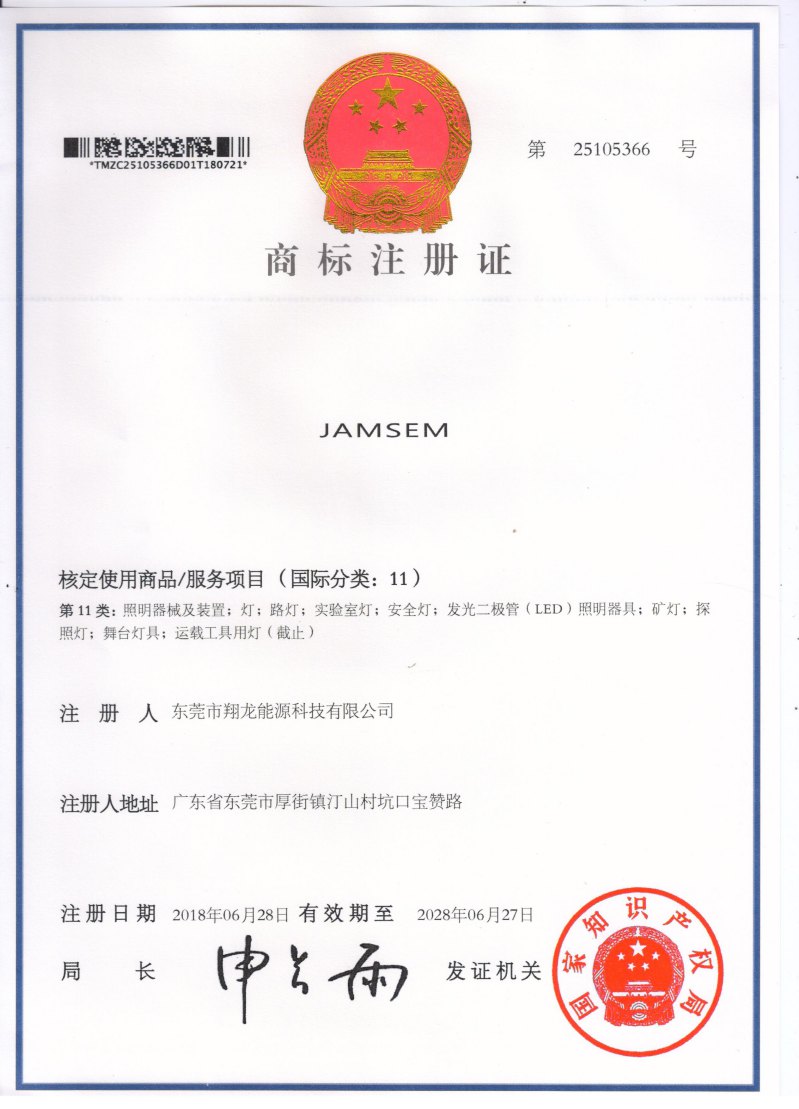 JAMSEM  (11类).jpg