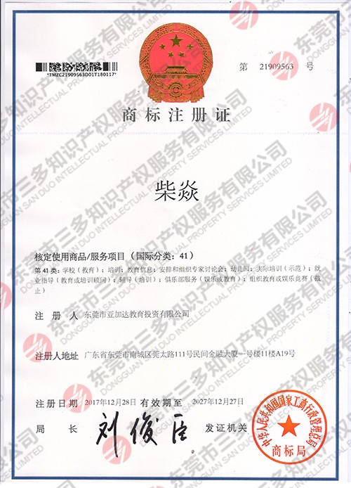 柴焱41类.jpg